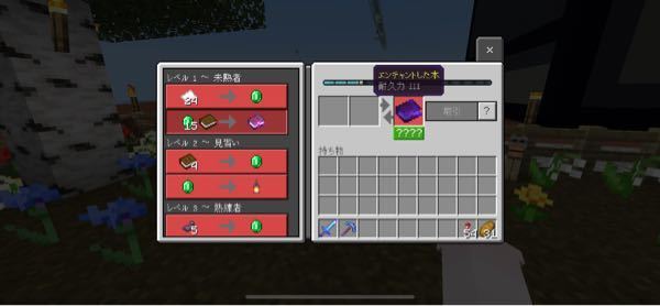 マイクラbeの村人の交易で 未熟者 の状態で効率vってでますか もしわか Yahoo 知恵袋