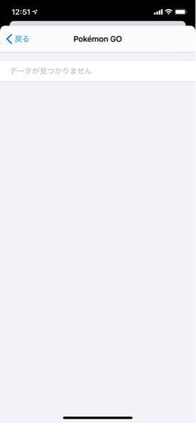 Iphonexrに変えてからポケモンgoでいつでも冒険モードが使えない状 Yahoo 知恵袋