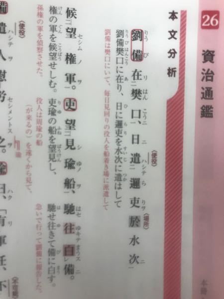 資治通鑑が分かりません 明日テストなのに解説読んでもわからなくて簡潔にで Yahoo 知恵袋