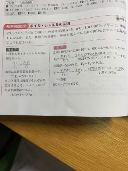 化学で本来有効数字2の問題で答えが177 だったのですが この Yahoo 知恵袋