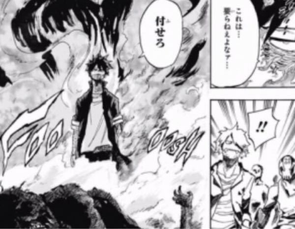 僕のヒーローアカデミアで 荼毘というキャラクターがでてくる巻数 Yahoo 知恵袋