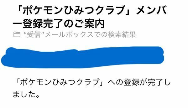 ポケモンセンターオンラインでソードシールドの予約をしたのですが 注文が完 Yahoo 知恵袋