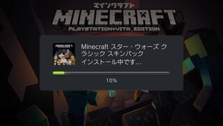 Ps Vita版のマインクラフトについて質問です 今朝 マインクラフトにてア Yahoo 知恵袋