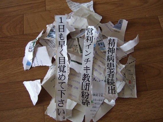 霊波之光という宗教団体に入っています。私は、本当の事を言うと、私は 