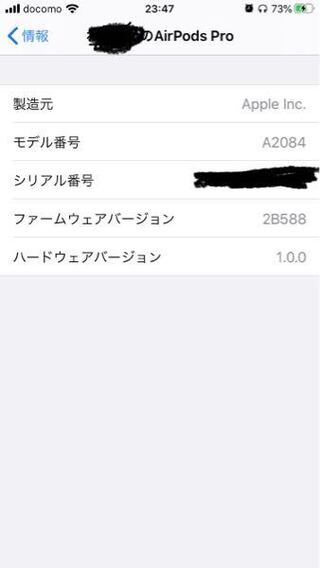 先日、ある通販サイトでairpodsproを購入しました。 -... - Yahoo!知恵袋