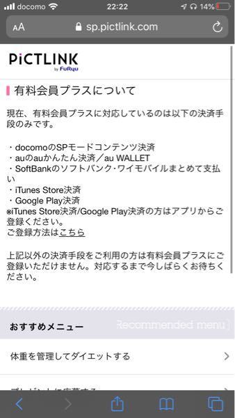 ピクトリンクで会員登録してプリクラを保存したらモザイクのようなものがかか Yahoo 知恵袋