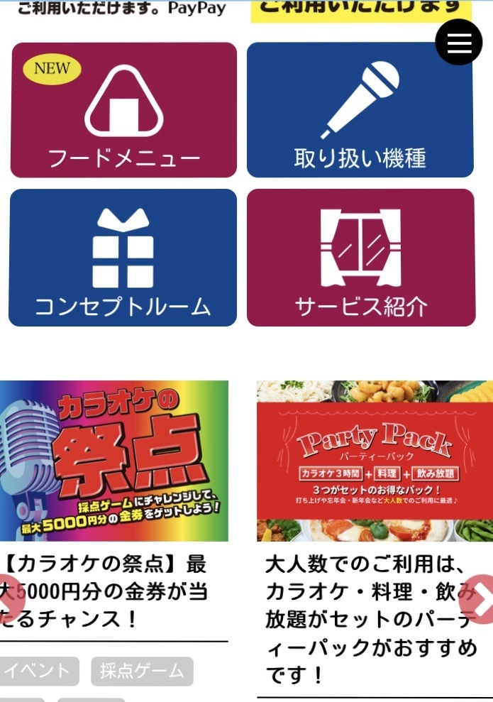 カラオケ合衆国の料金表を誰か教えてください調べても出てこないんです回答よ Yahoo 知恵袋