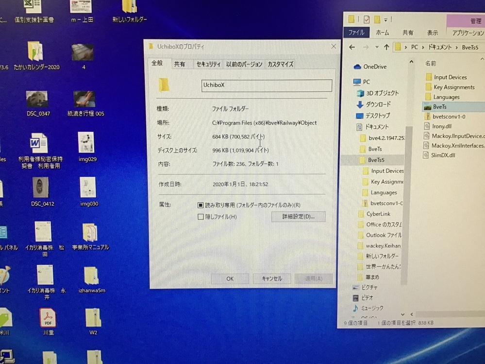 Bveについての質問です Bve4用のデータをコンバーターで変 Yahoo 知恵袋