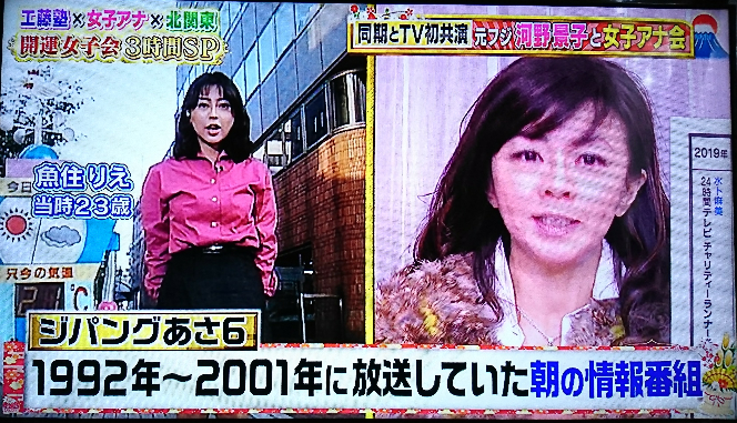 今日の今くらに出ていた永井美奈子 大神いずみの劣化はひどい ひどすぎます Yahoo 知恵袋
