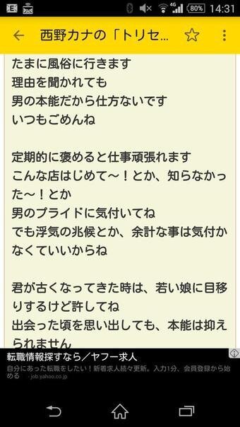 西野カナの歌聞くと女ってめんどくせえって思いませんか トリセツ Yahoo 知恵袋