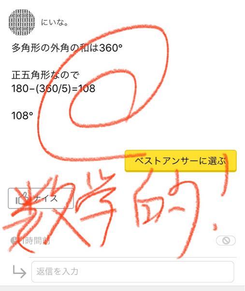 高校数学 正五角形の一つの角を求めよ の解き方を教えて下さい Yahoo 知恵袋