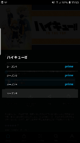 明日の深夜1時25分からハイキューの4期がスタートしますが 4期もama Yahoo 知恵袋