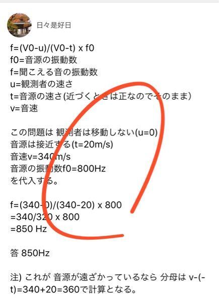 中3です 物理の波動の問題の解答解説をお願いします 救急 Yahoo 知恵袋