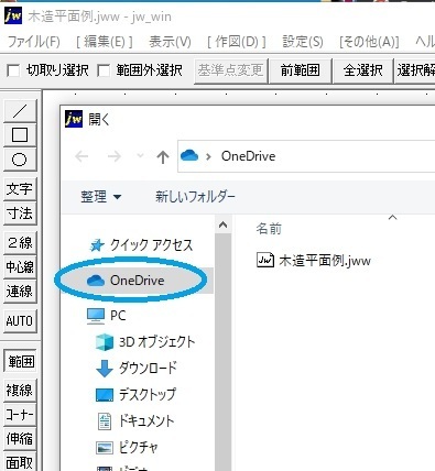 ｊｗcadデータをﾜﾝﾄﾞﾗｲﾌﾞ クラウド に保存する方法を Yahoo 知恵袋