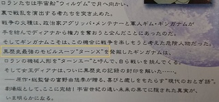 ガンダム最強決定戦 Elsクアンタvs神コーンvsターンエー 黒歴史 Yahoo 知恵袋