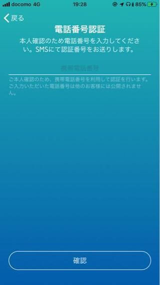 楽天pointscreenのアプリで ログインしようとして本人認証のため Yahoo 知恵袋