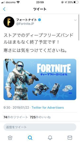 詳しい方 よろしくお願いします Ps4フォートナイトディープフリーズバン Yahoo 知恵袋