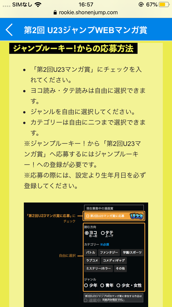 ウェブ漫画投稿の仕方についておしえてくだいクリスタプロを使って Yahoo 知恵袋