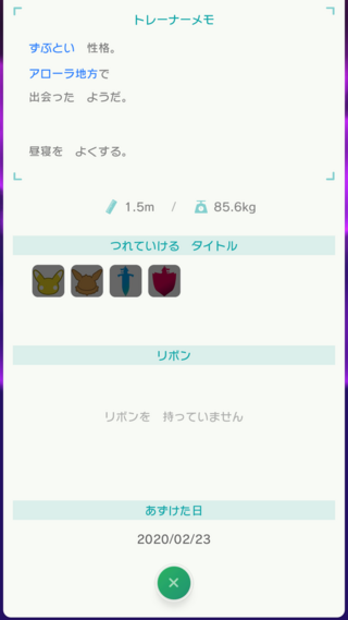 ポケモンhomeで流れてきたこのクレセリアは改造ですか Yahoo 知恵袋