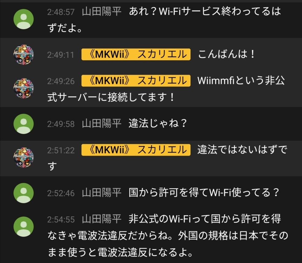 Wiimmfiって違法なんですか いや 海外の独自サーバーでやって Yahoo 知恵袋