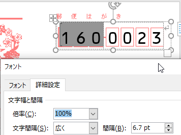 ワードについて質問です ワードでハガキを作るときに 郵便番号を Yahoo 知恵袋