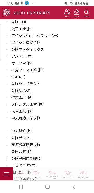 公立諏訪東京理科大と名城大学では どちらの方が良いでしょうか Yahoo 知恵袋