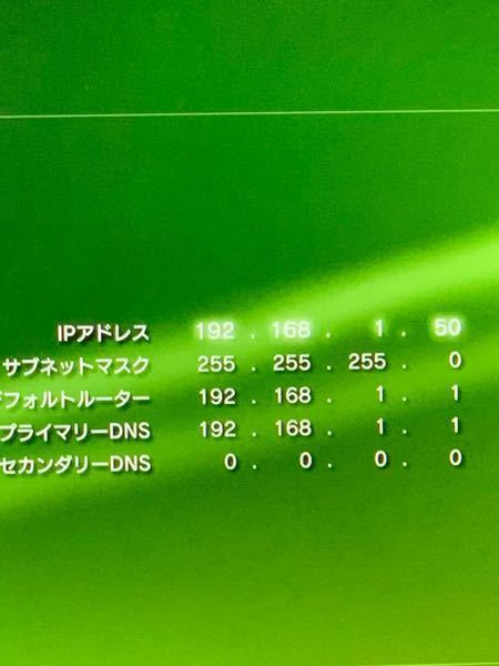 ｐｓ３で無線でwi Fi接続を行おうとしても写真のように失敗と Yahoo 知恵袋