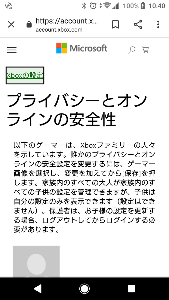 Switchのマイクラについてです クロスプレイをしたいのですが お使い Yahoo 知恵袋