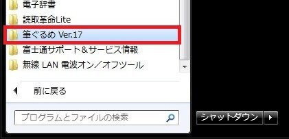 年賀状に使う筆ぐるめってお金かかるのでしょうか それとも無料なのでしょう Yahoo 知恵袋