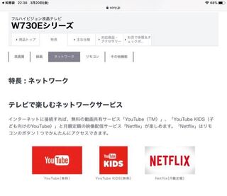 昨年ｓｏｎｙブラビア３２ｗ７３０ｅを購入しプライムビデオを視聴 Yahoo 知恵袋