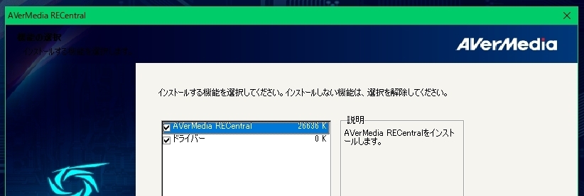 Avermedia C875について質問です 家のタンス Yahoo 知恵袋