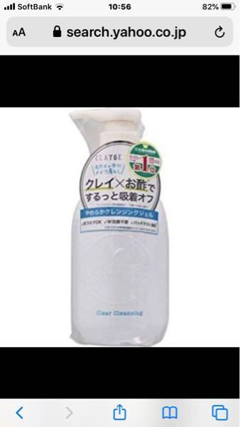 クレンジングで アットコスメの1番上位に入ってるものでドン キホーテに売 Yahoo 知恵袋