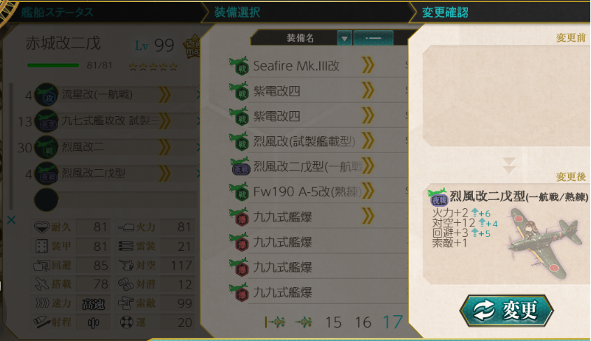 艦これ優先順位について 閲覧ありがとうございます 司令部106イベント Yahoo 知恵袋