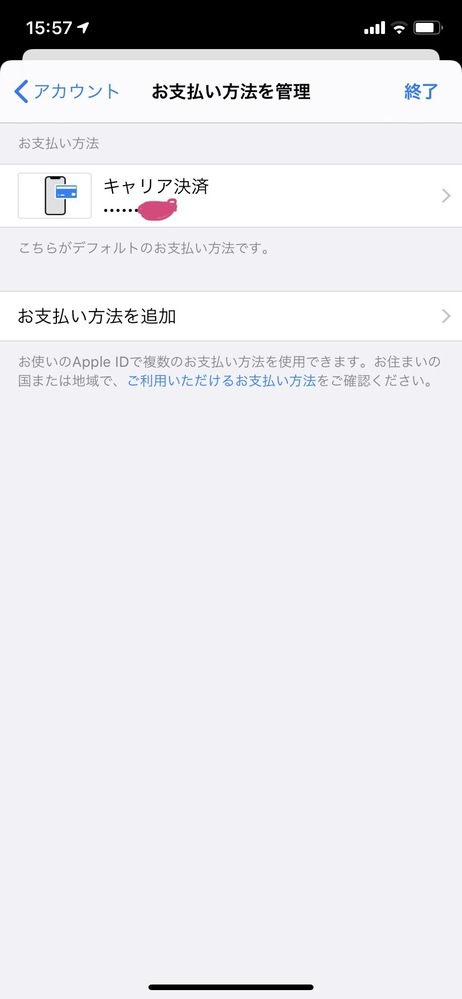 Huluのお支払い方法がitunesstore決済です Itunesにチ Yahoo 知恵袋