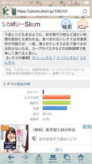 レタスかキャベツだとどちらが栄養ありますか Yahoo 知恵袋