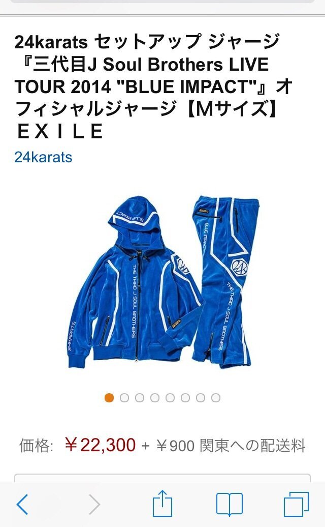 BLUE IMPACT 24karats ジャージ