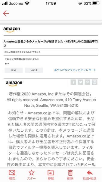 Amazonの商品に質問する場合どこから出来ますか よくカスタ Yahoo 知恵袋