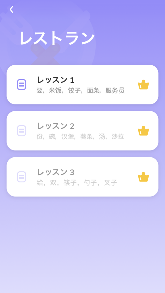 Hellochineseというアプリで中国語を勉強してるのです Yahoo 知恵袋