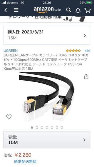 Ps4を有線に繋いでapexやシージをしているのですが ラグす Yahoo 知恵袋