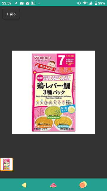 離乳食に使えるレバーペーストを探しています 私も主人もレ Yahoo 知恵袋