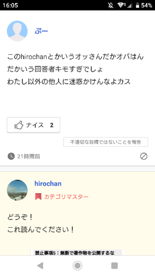 こんな顔を平気で公開する松村北斗にアイドルの資質はあるのでしょ Yahoo 知恵袋