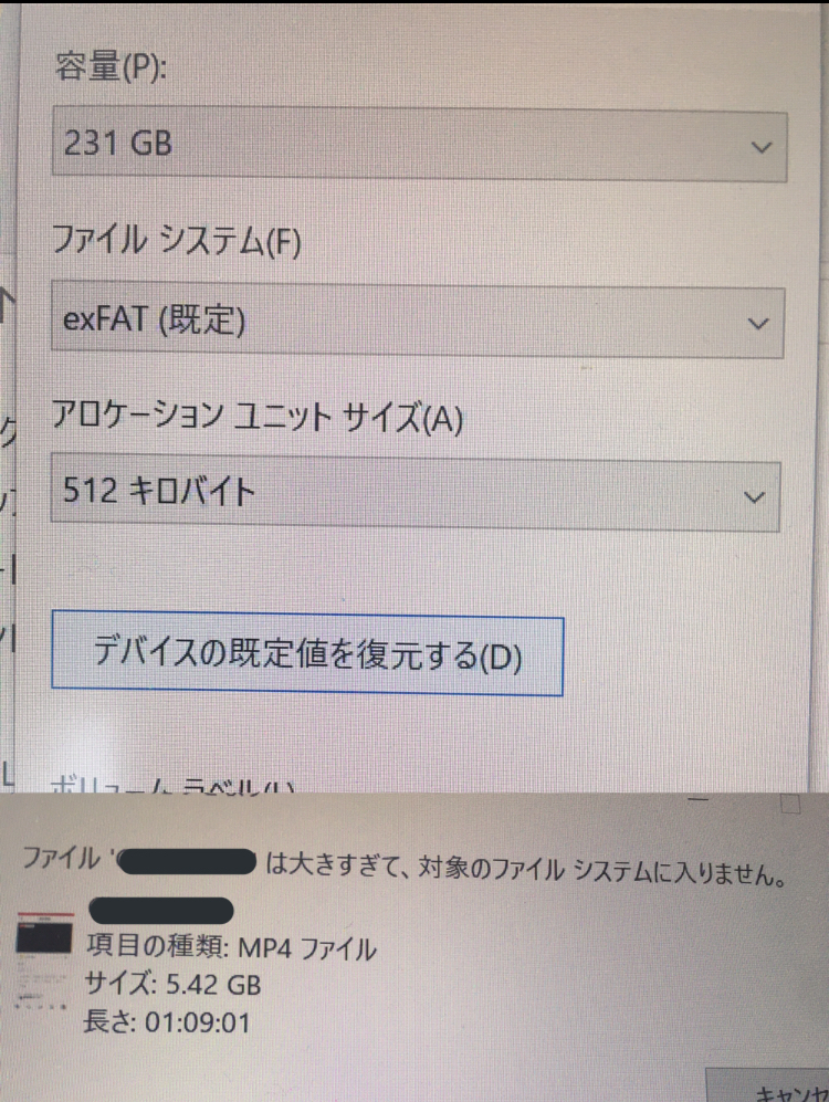 Usbでファイルシステムexfatなのですが 4 2gb 5 7gbの動 Yahoo 知恵袋