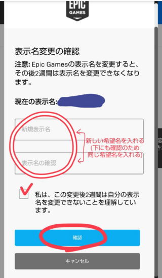 息子のフォートナイトのディスプレイネーム がフルネームにな Yahoo 知恵袋