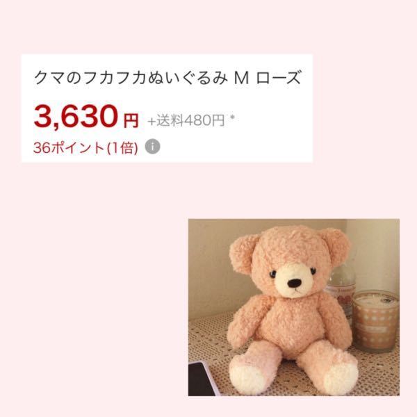 彼女へのプレゼント ぬいぐるみ について質問させてください Yahoo 知恵袋