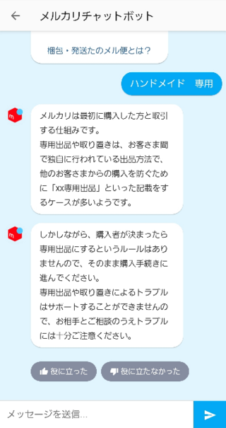 メルカリで、ハンドメイドの可愛い商品を見つけて、少々アレンジし