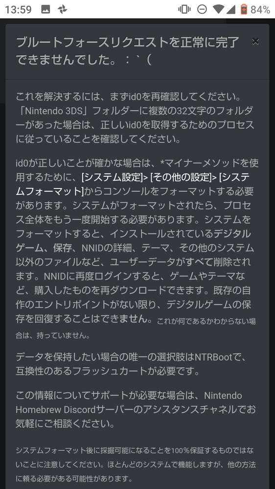 3dsのid0を変える方法を教えてください 絶対にやめてください Yahoo 知恵袋