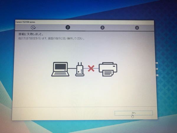プリンターとパソコンのセットアップができない。 - Canon... - Yahoo!知恵袋