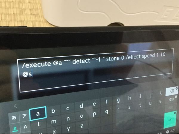 マイクラスイッチで特定のブロックを踏むとスピードエフェクトが付くコマンド Yahoo 知恵袋