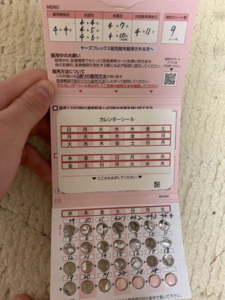 9ヶ月低用量ピルを服用してるのですが 不正出血が一週間続いてい Yahoo 知恵袋