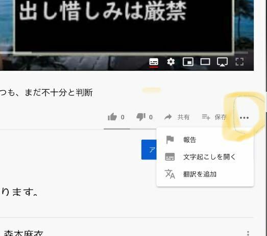 Youtubeで自分の動画に字幕を付ける方法を教えてください Yahoo 知恵袋